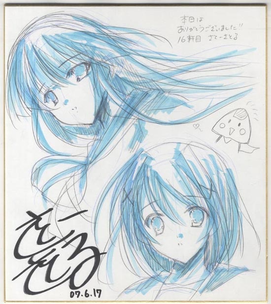 さとーさとる 直筆色紙