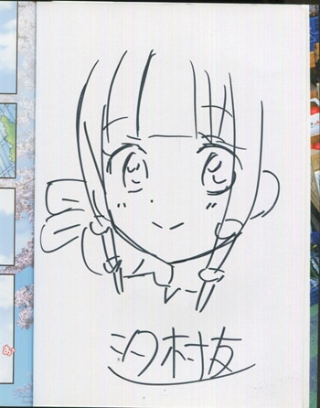 水季さかゑ 直筆イラストサイン本「初恋は売らないけれど」