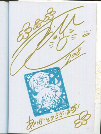 望月淳 直筆サイン本 ヴァニタスの手記 1巻