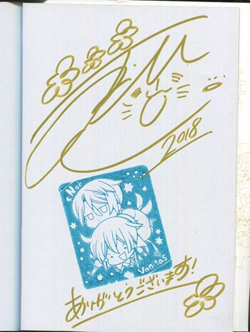 望月淳 直筆サイン本「ヴァニタスの手記」1巻