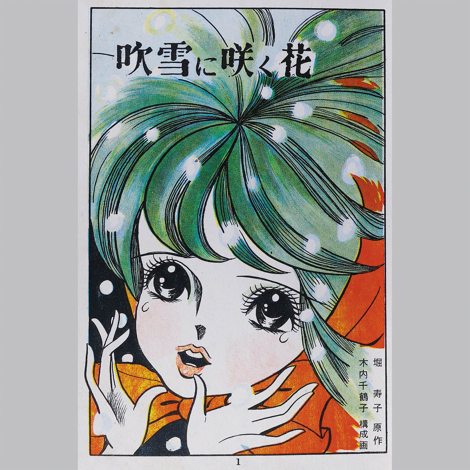 商品画像