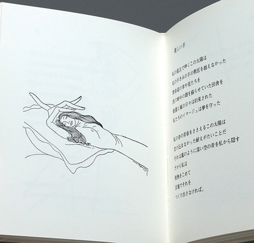 ジイキュウ出版社 訳 瀧口修造 マン レイの素描 ポール エリュアールの挿詩 自由な手 抄