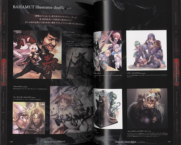 Cygames/神撃のバハムート スタッフブック BAHAMUT STAFF BOOK