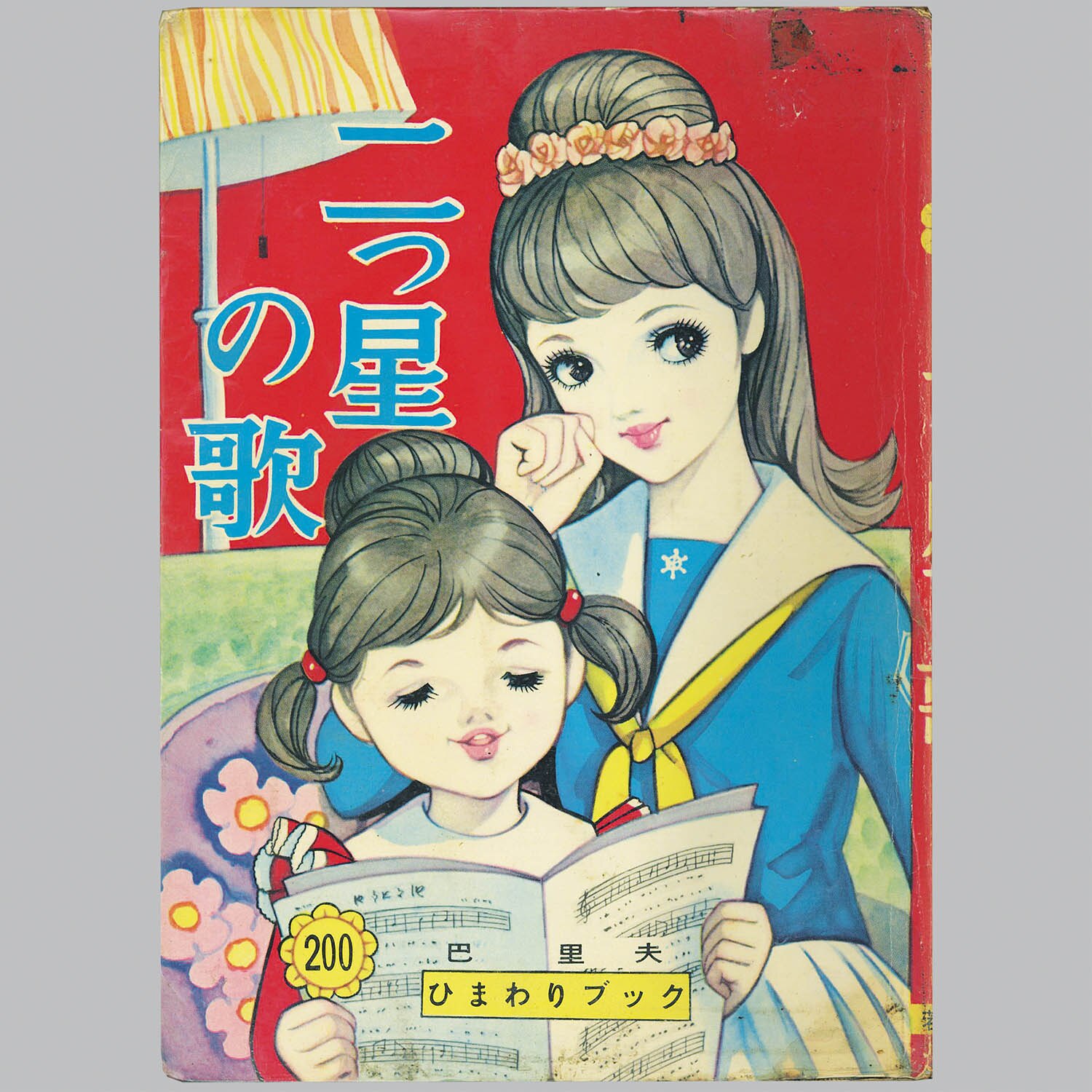 商品画像