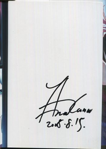 山本佳奈 直筆サイン本「咎狗の血」