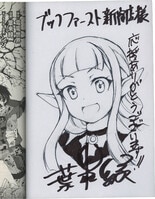 まんだらけオークション
