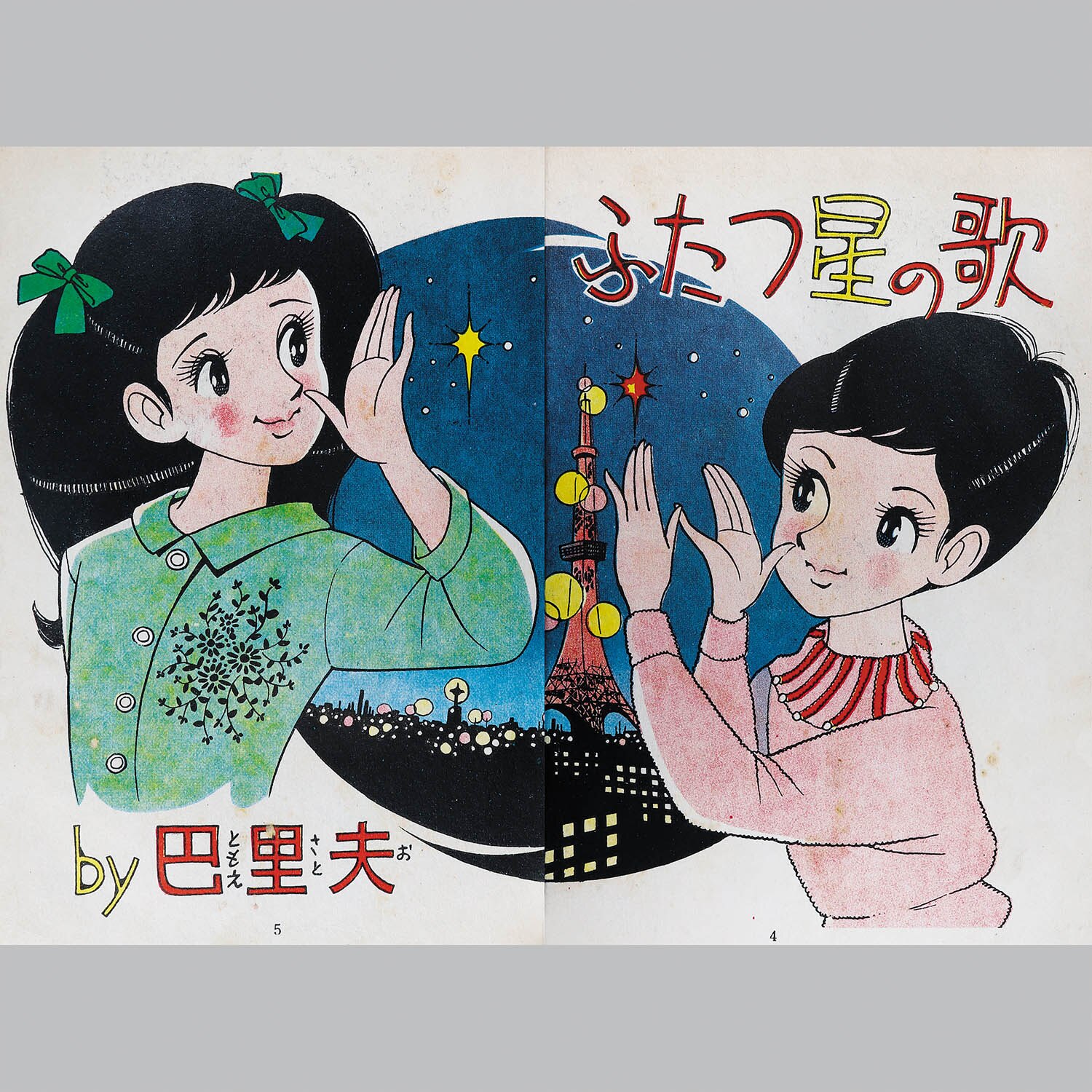 商品画像