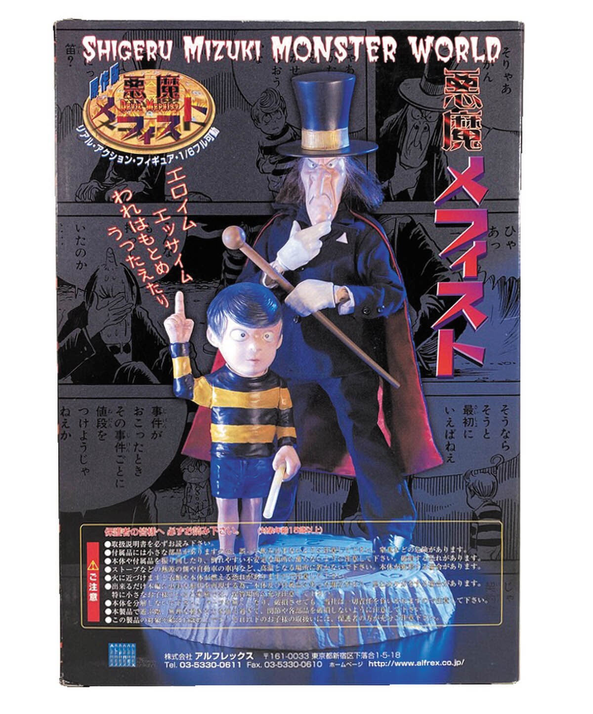 最安値級価格 アルフレックス リアルアクションフィギュア 1/6フル可動 原作版 その他