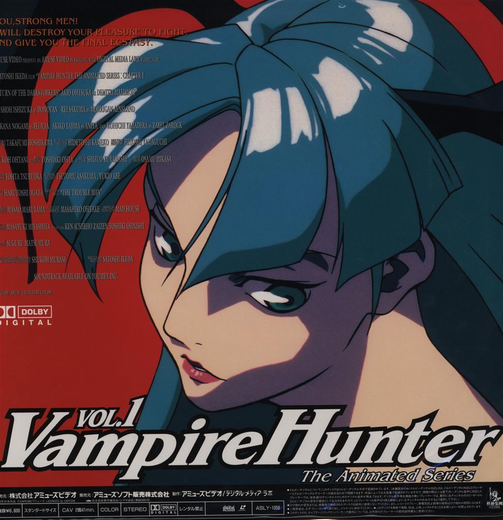 LD ヴァンパイアハンター VOL.1 VAMPIRE HUNTER The Animated Series