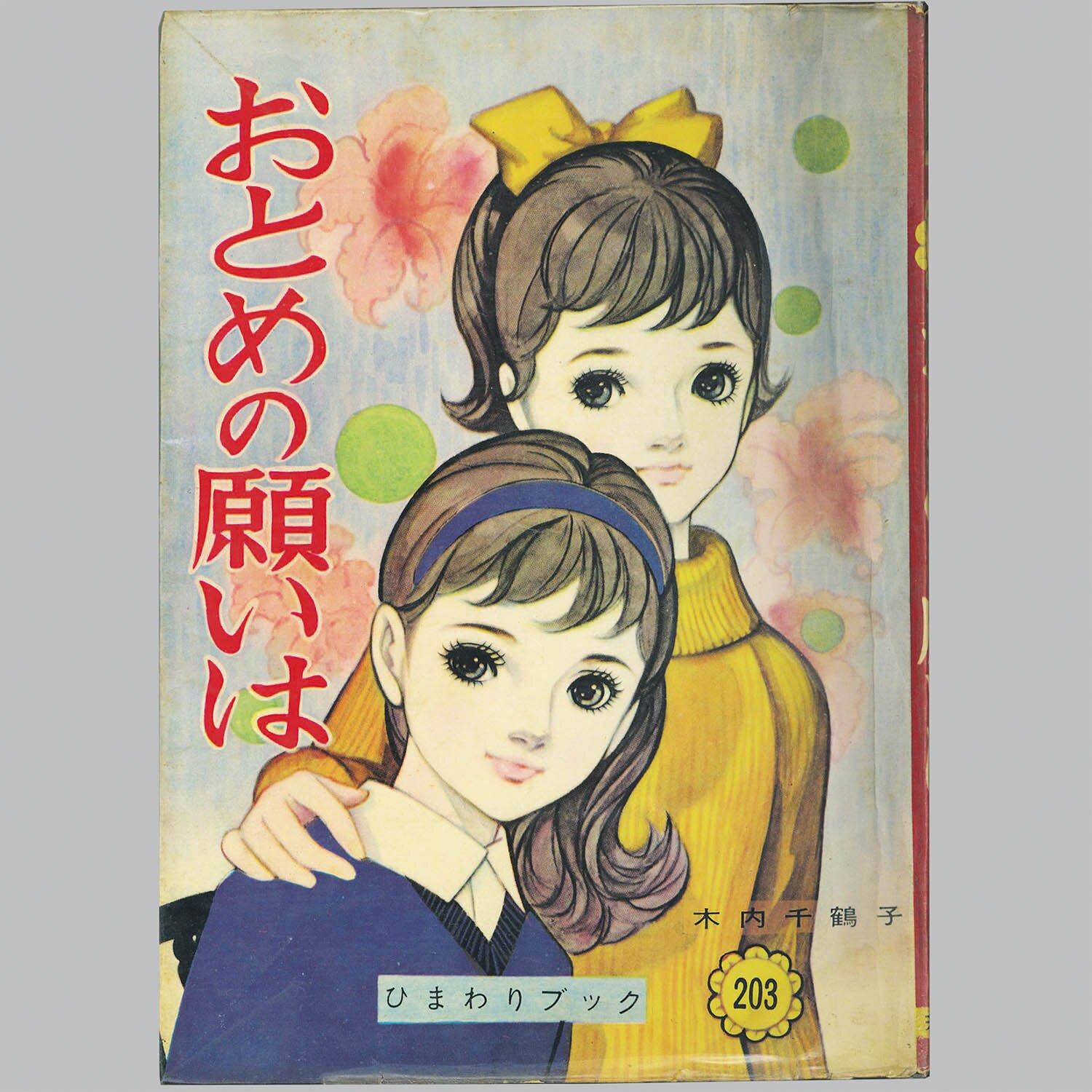 商品画像