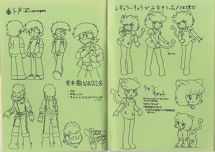 映像企画集団マッドマウス/マッドマウス通信 臨時ぞーかん号