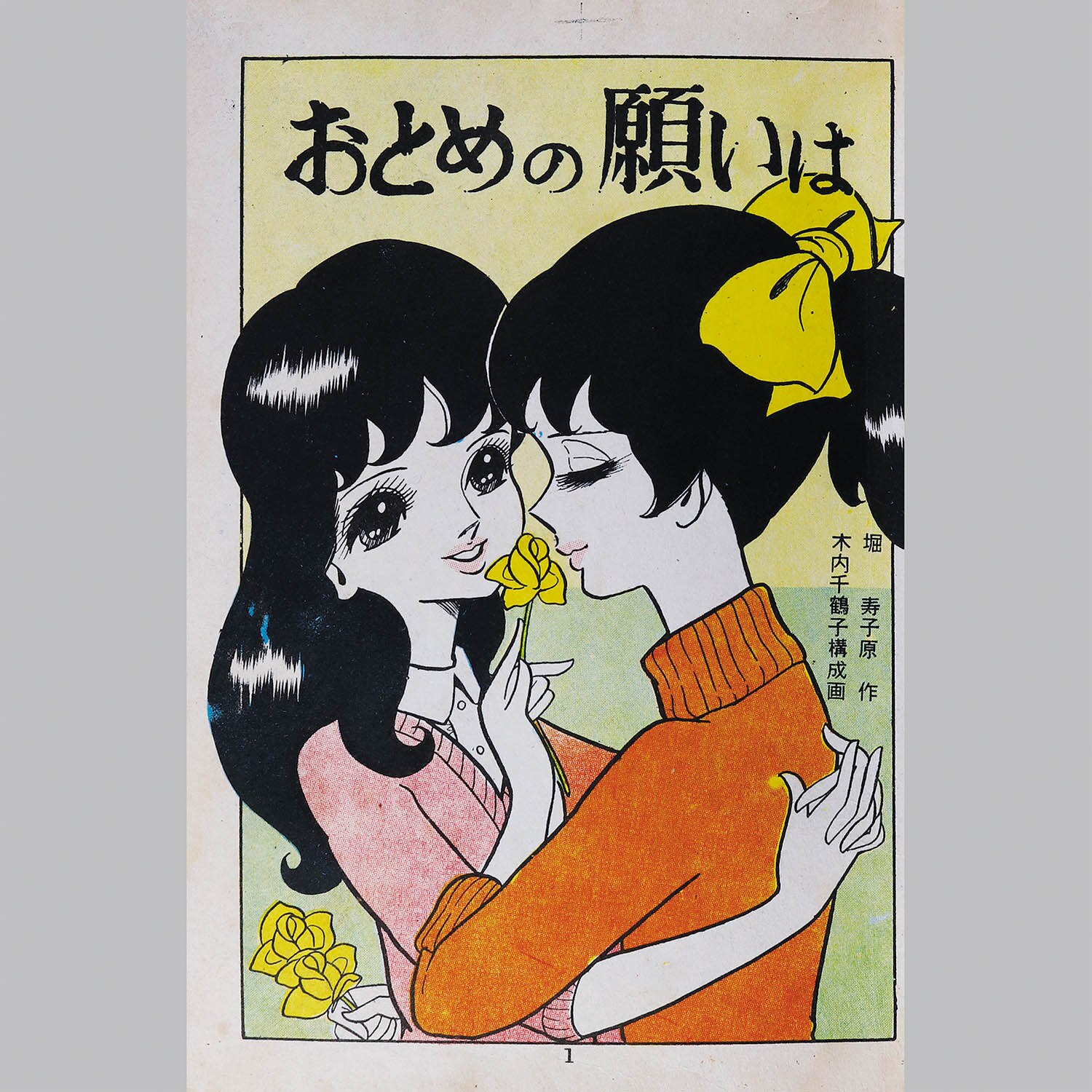 商品画像