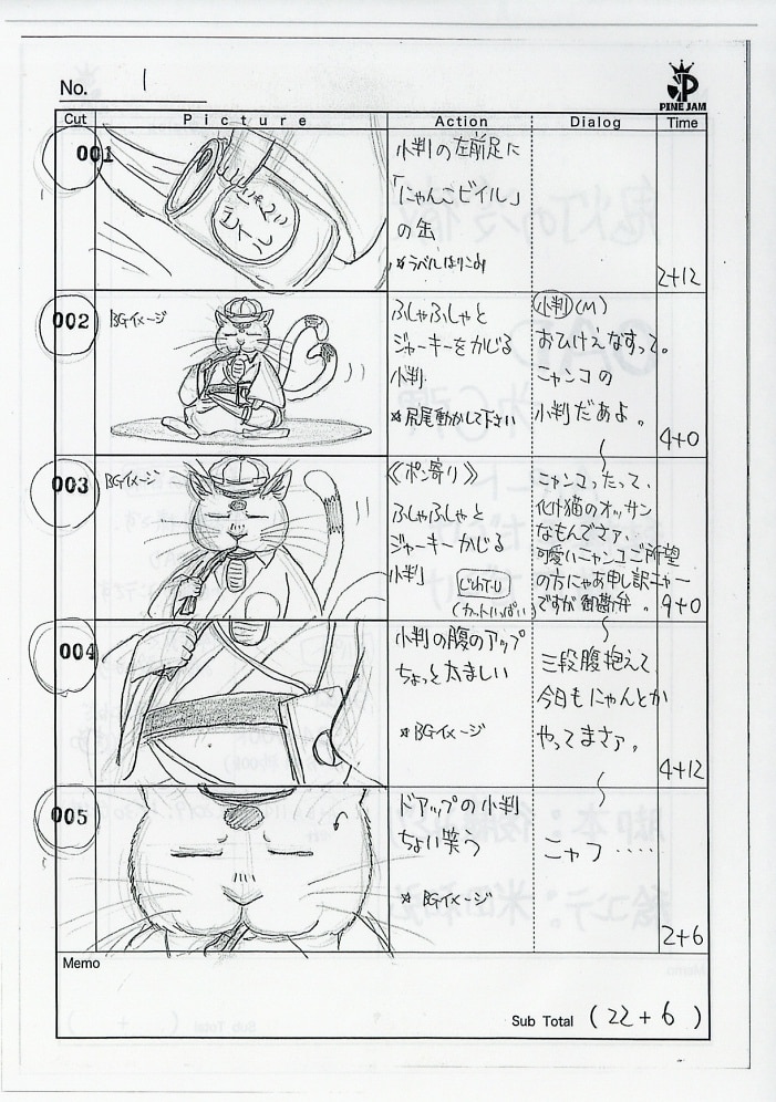 鬼灯の冷徹 Ova 絵コンテ