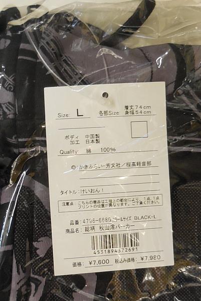 商品画像