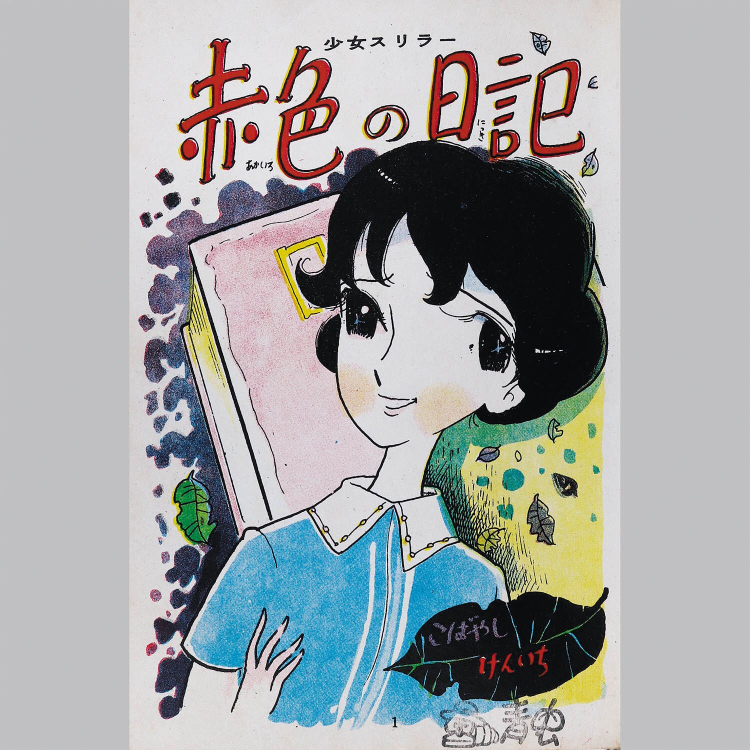 商品画像