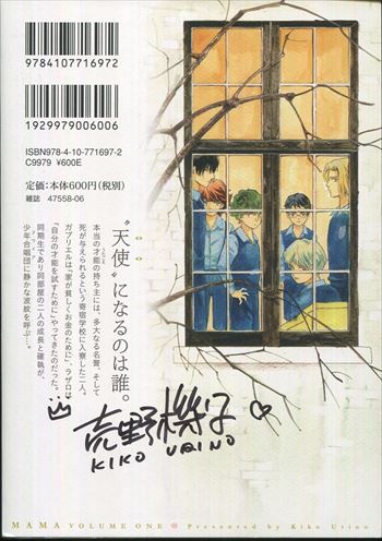 福袋セール 売野機子 直筆サイン本「MAMA」1巻 サイン、直筆画