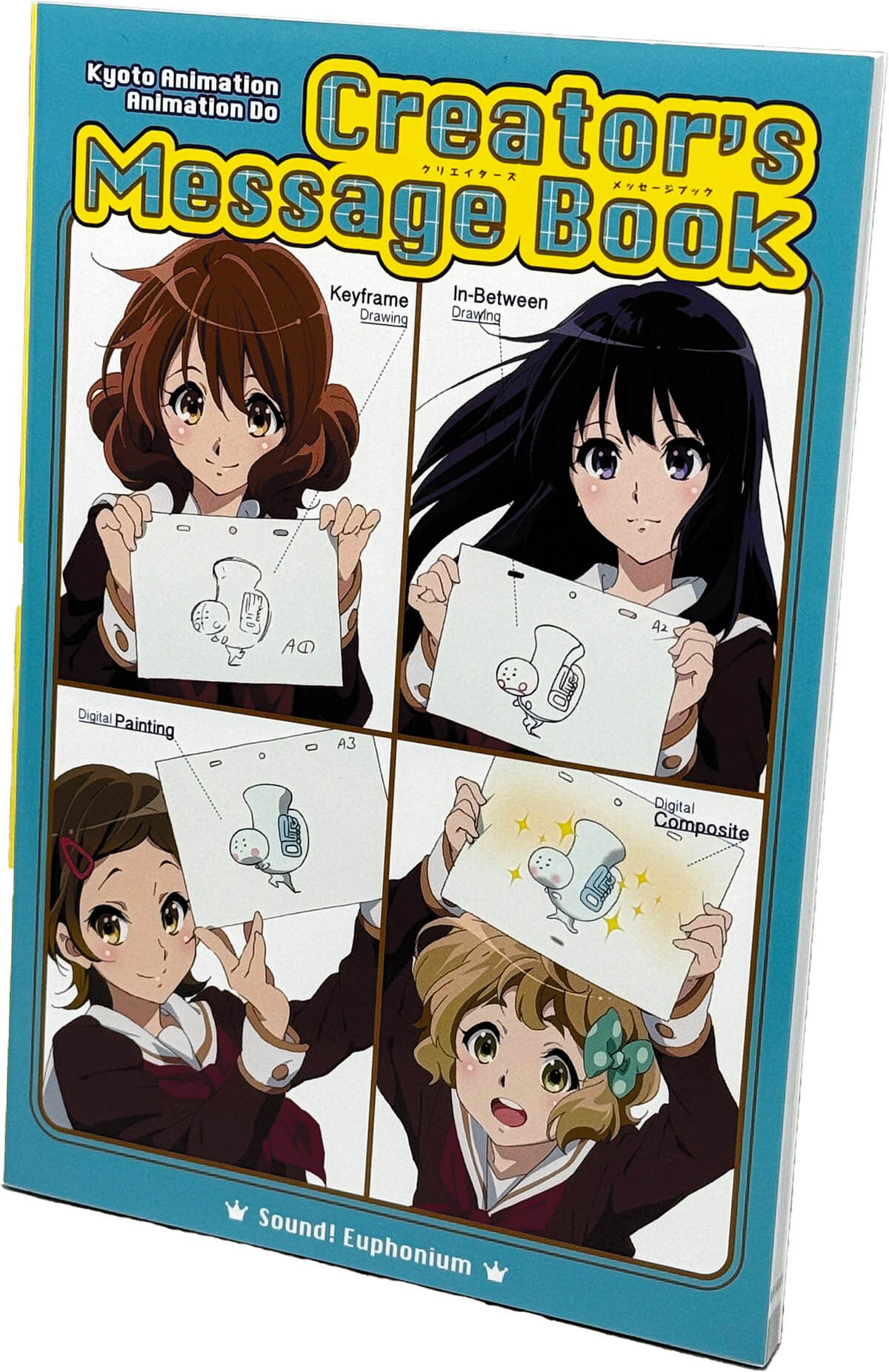 6835] 京都アニメーション 京アニ出版部/「劇場版 響け