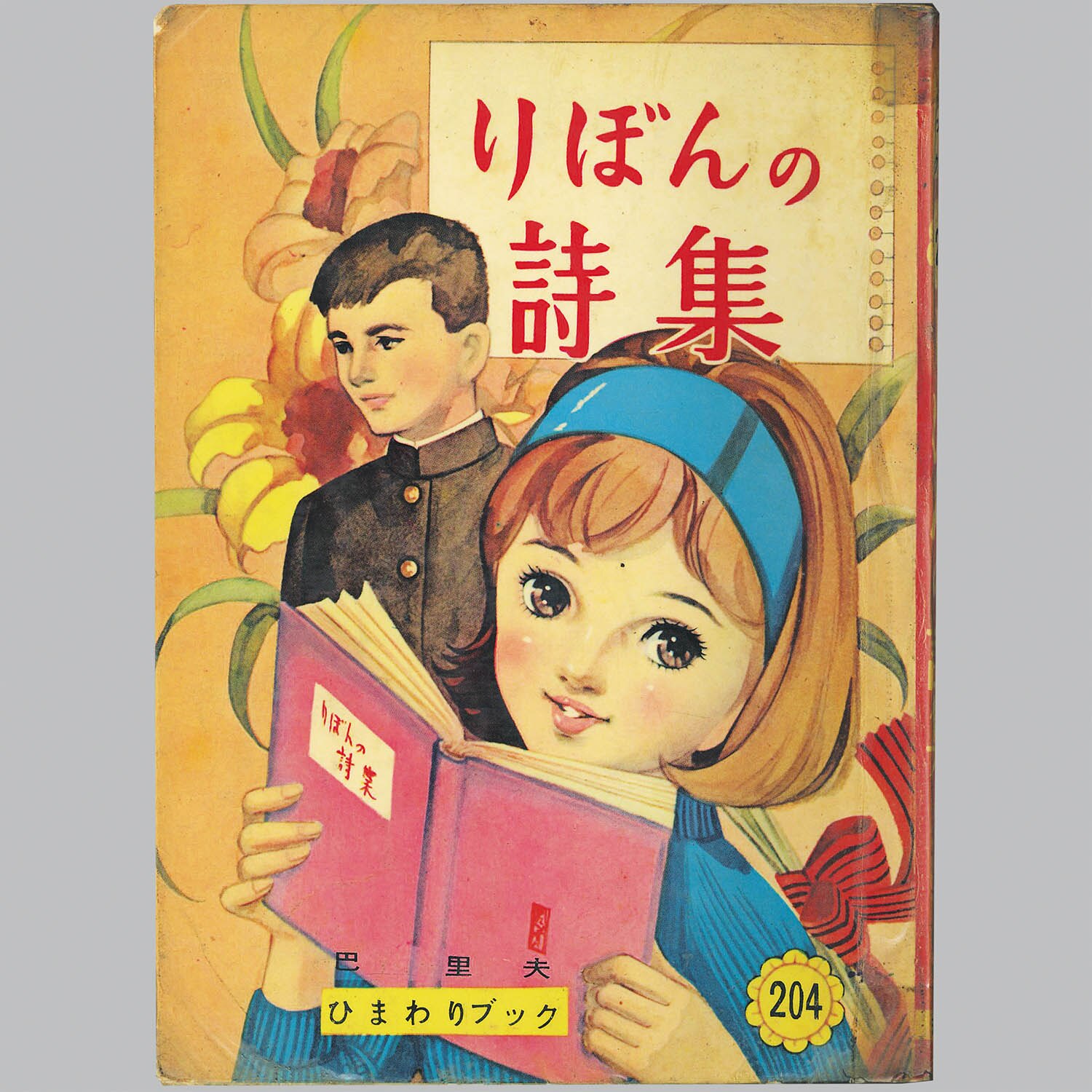 商品画像
