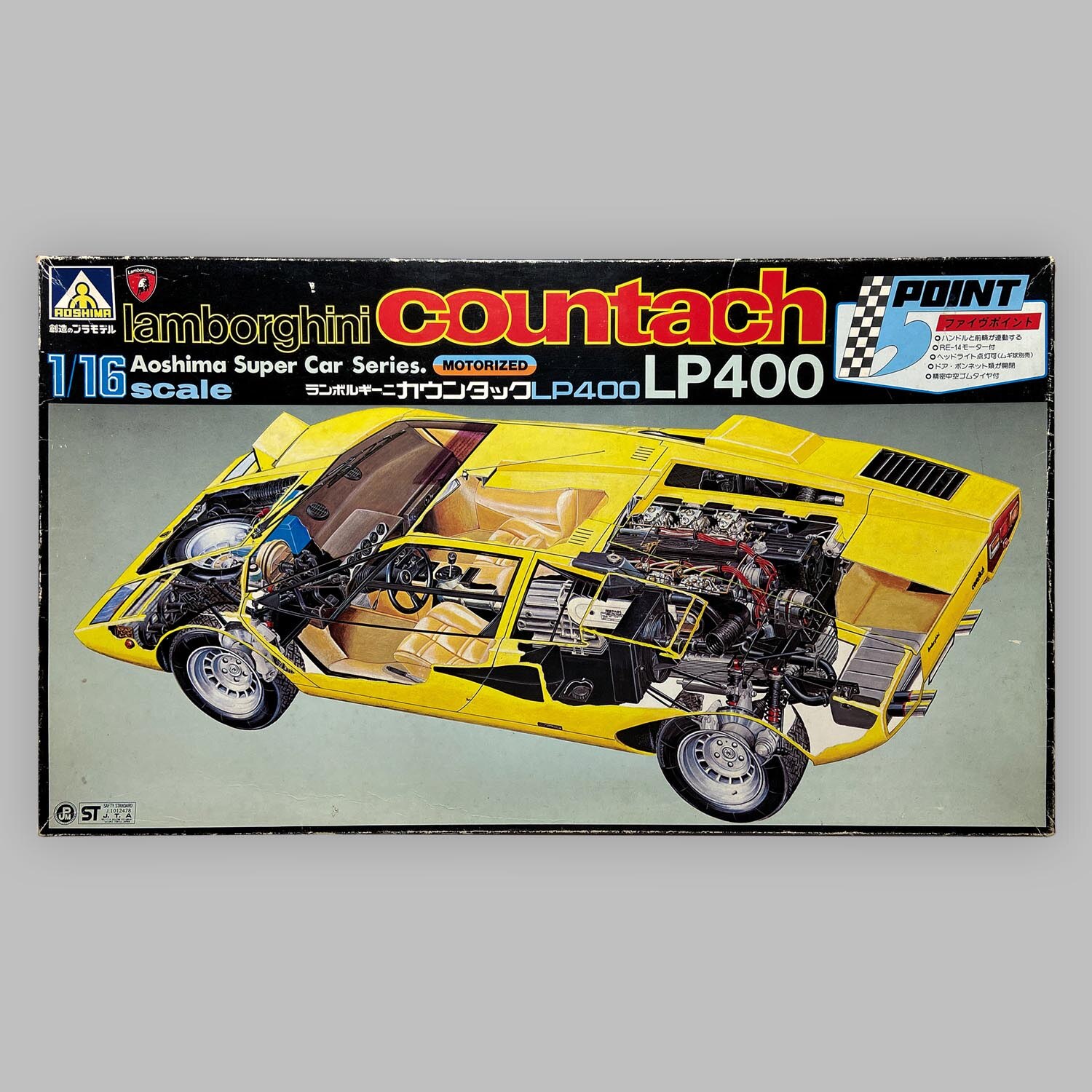 アオシマ 1/16 ランボルギーニ カウンタック LP400 モーターライズ