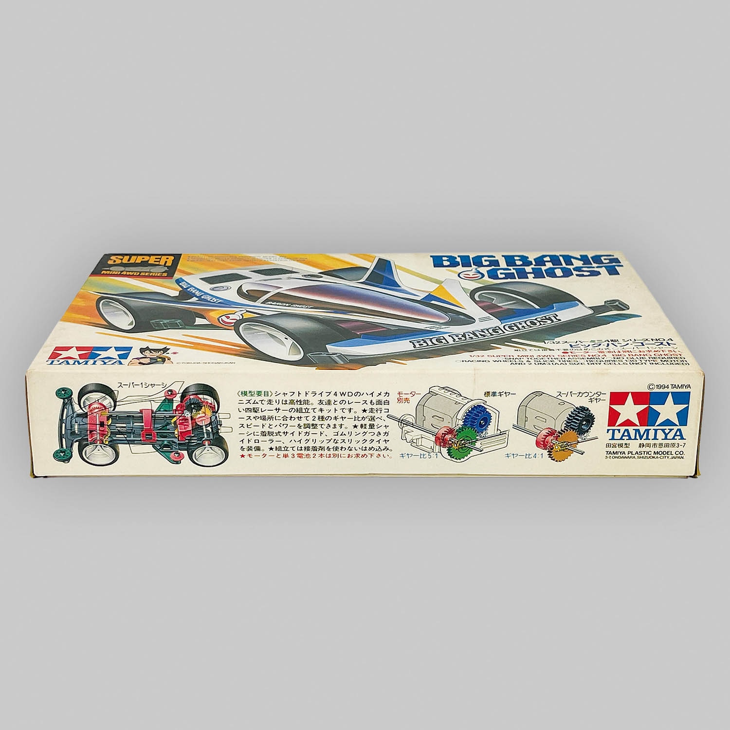 8518] スーパーミニ四駆 ビッグバンゴースト 19504 注意書きイラスト