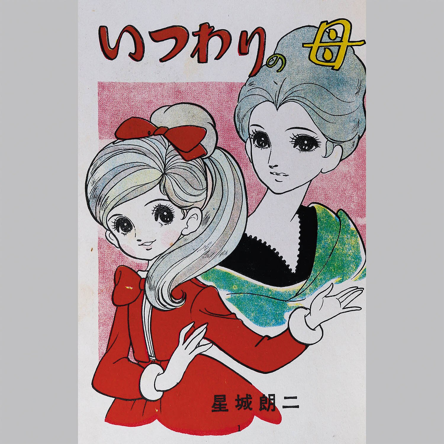 商品画像