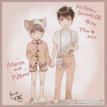 ねこ田米蔵 酷くしないで 4巻 アニメイト購入特典ポストカード
