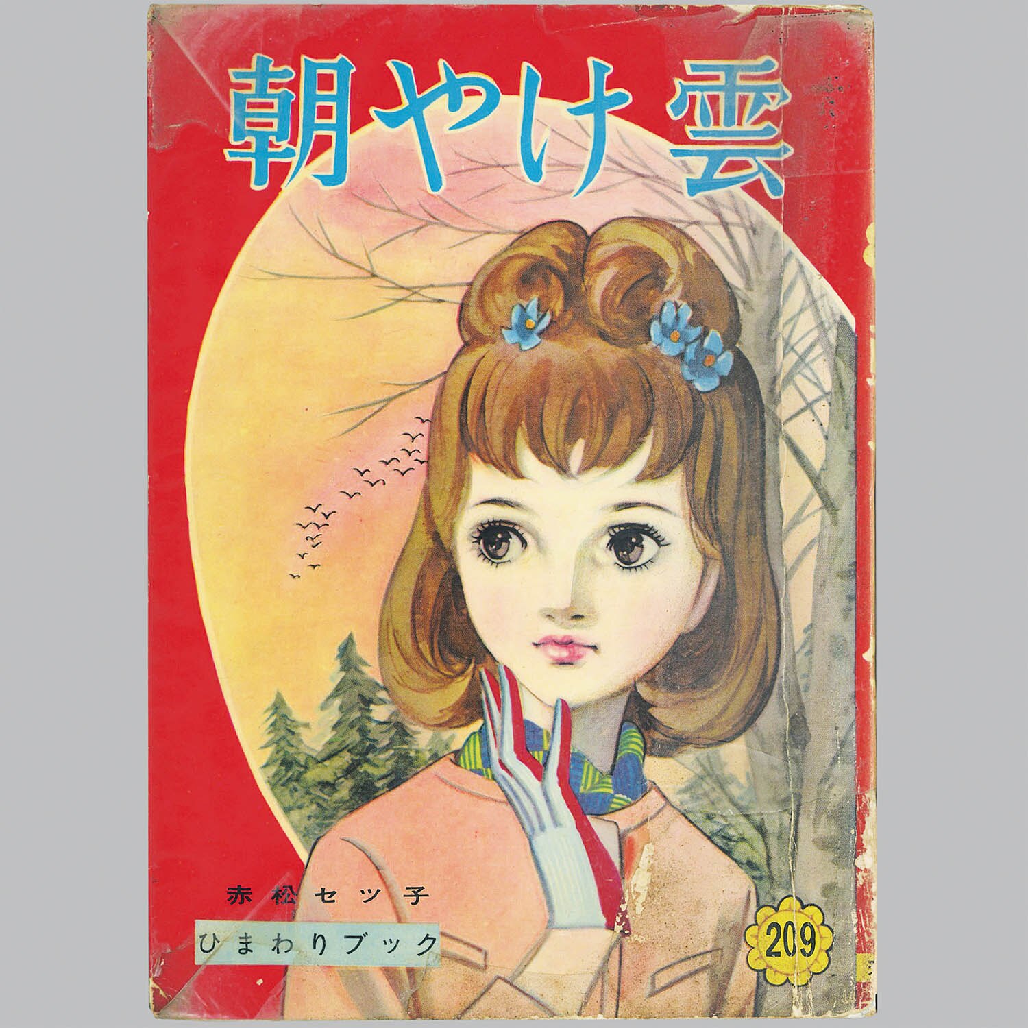 商品画像