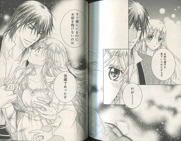 PG-7938]黒耀のシークは愛を囁く 4巻 直筆イラストサイン本 神月凛