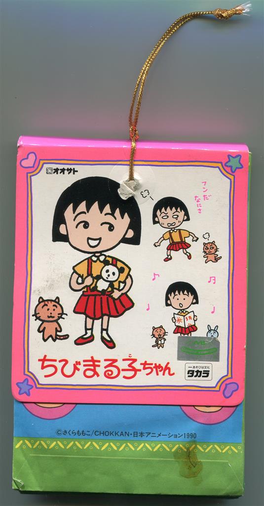 ちびまる子ちゃん タカラ製 PPカード コレクション カードダス 一束 