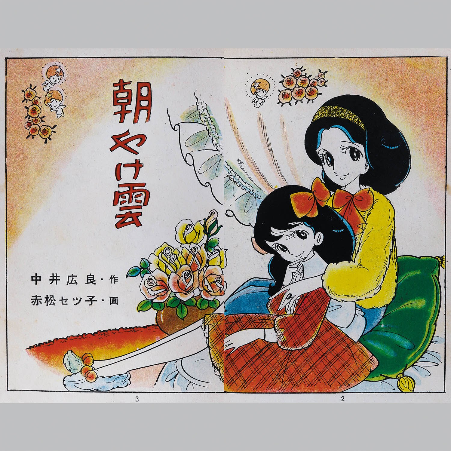 商品画像