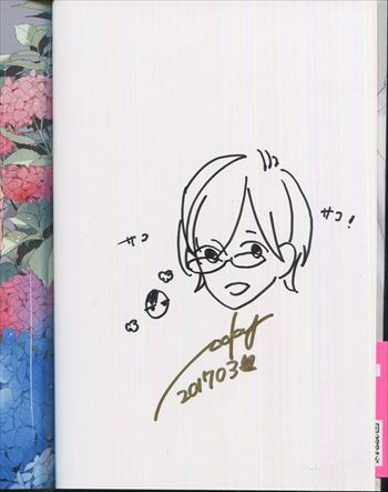ロッキー 直筆イラストサイン本「かげふみの恋」