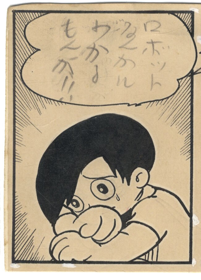 手塚治虫直筆コマ原稿「鉄腕アトム」