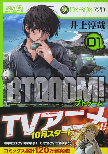 BTOOM! 井上淳哉　直筆サイン入り色紙　激レア BTOOM! 井上淳哉 直筆サイン入り色紙 激レア 2025年最新】Yahoo