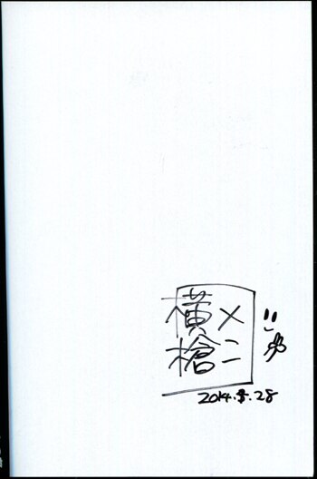 PG-4930]クズの本懐 1巻 直筆サイン本 横槍メンゴ