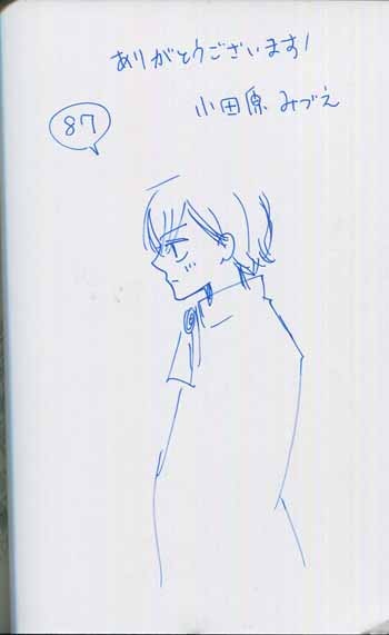 Pg 7940 大正ロマンチカ 13巻 直筆イラストサイン本 小田原みづえ