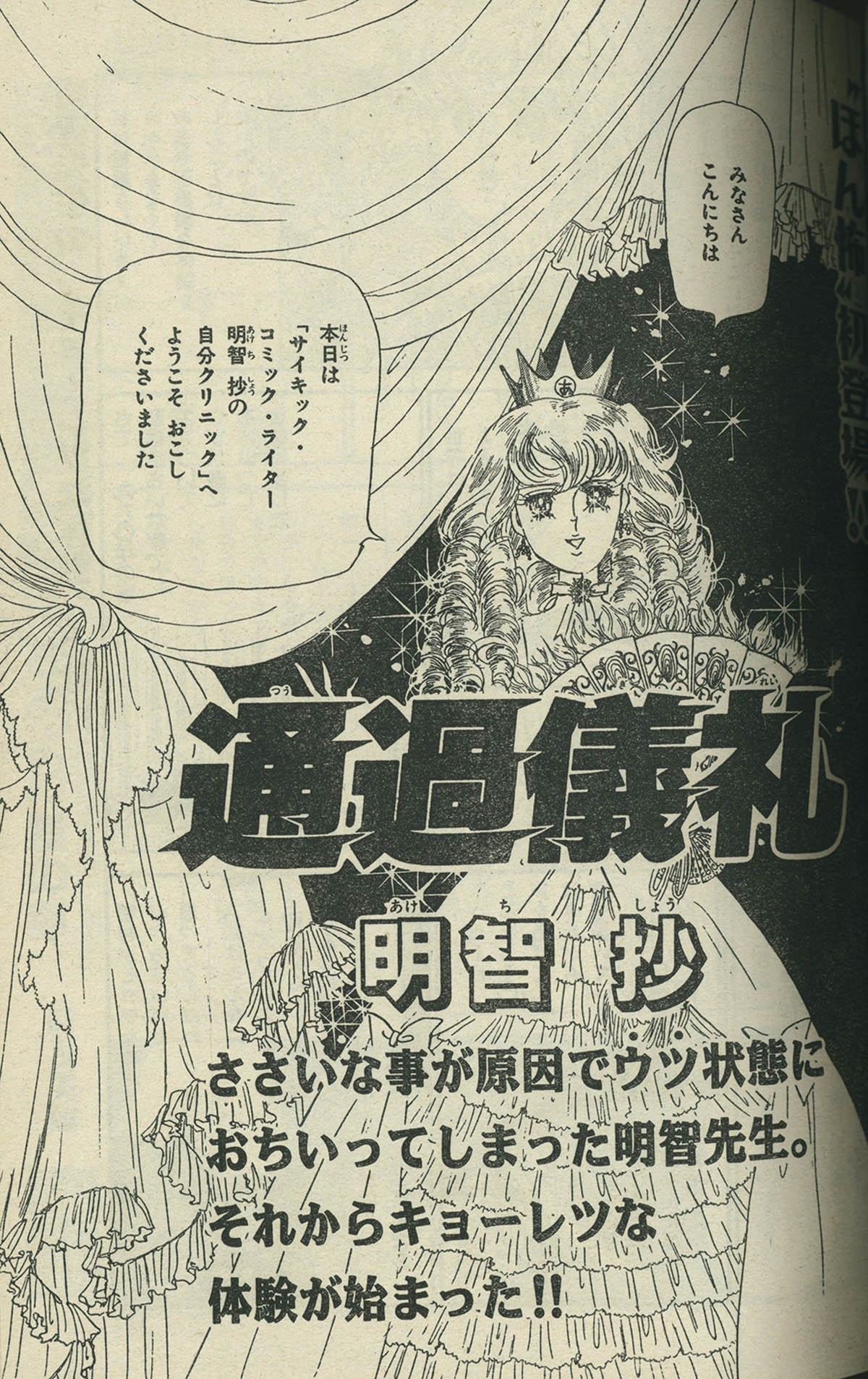 7022] ほんとにあった怖い話 1996年6冊セット