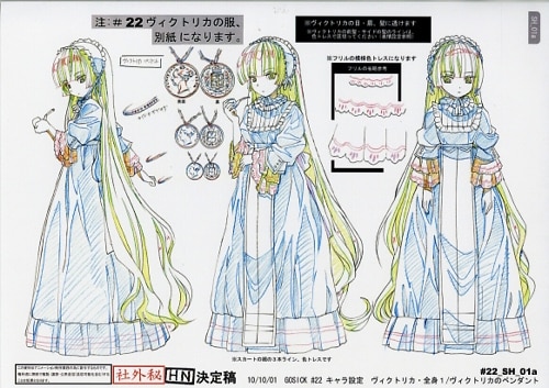GOSICK-ゴシック- 設定