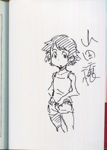 山田稔 直筆イラストサイン本 がらくたストリート 3巻