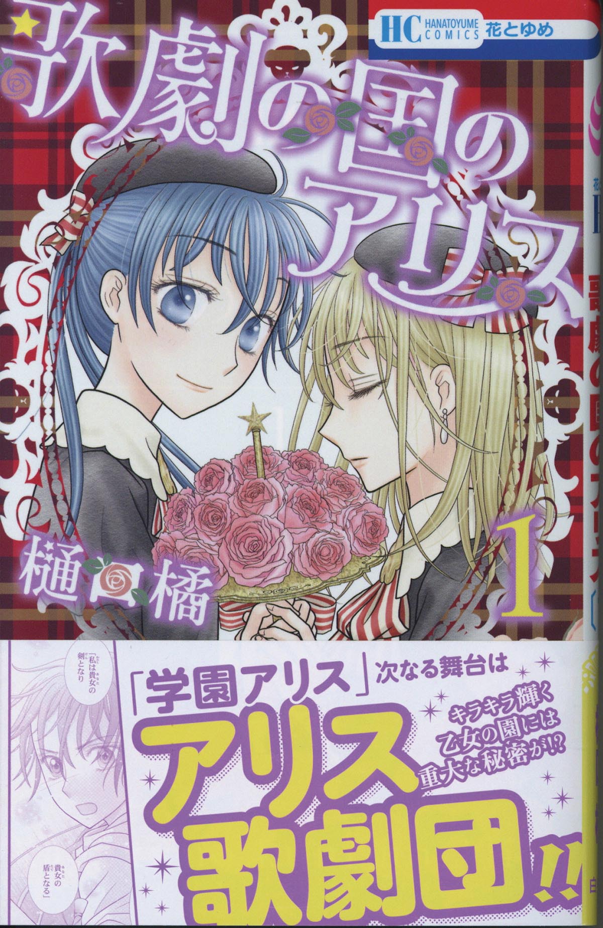 当時物 直筆サイン入り◇1・2の三四郎 8巻〜18巻 第