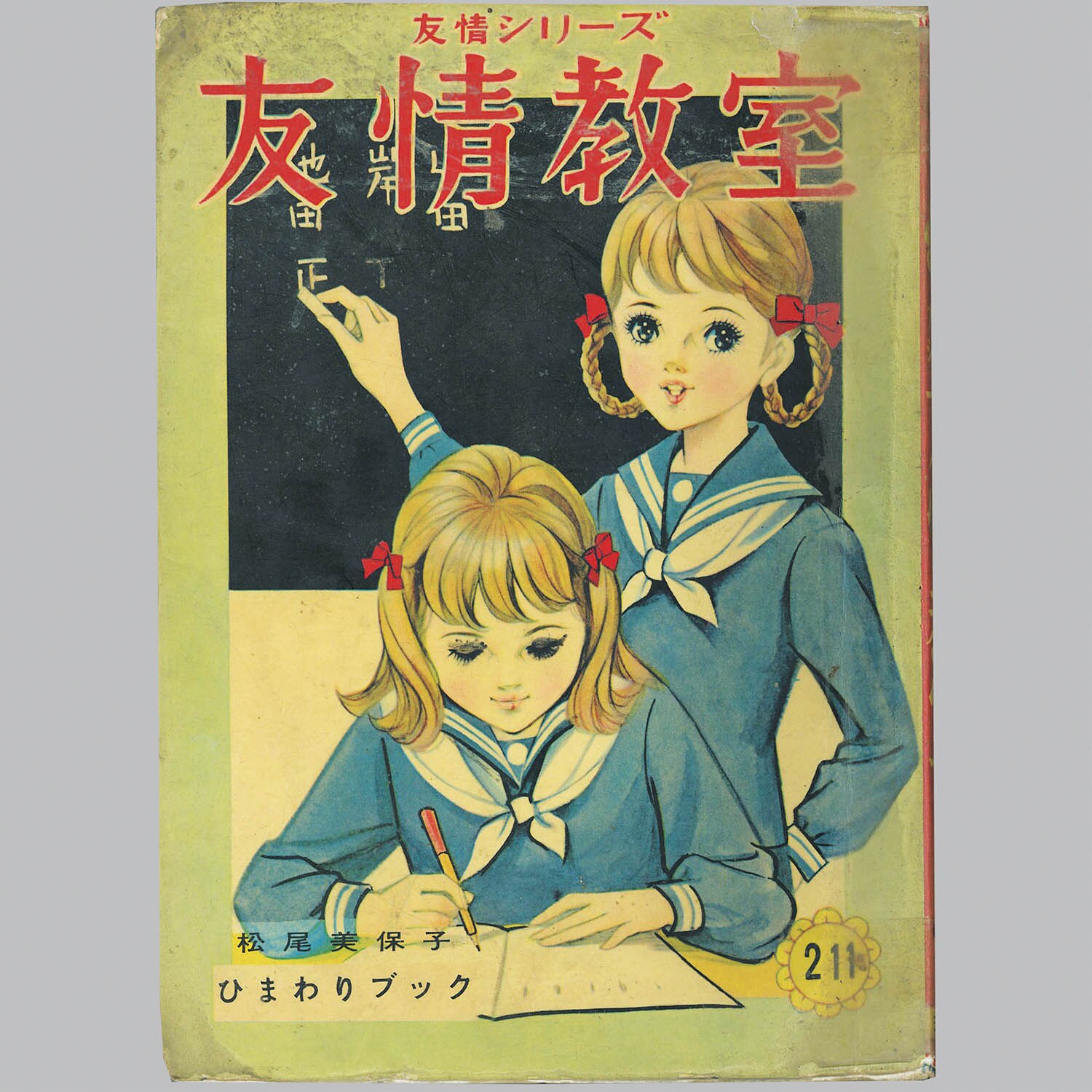 商品画像
