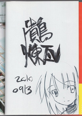 卸し売り購入 えのあきら 直筆イラストサイン本「ジャジャ」2巻