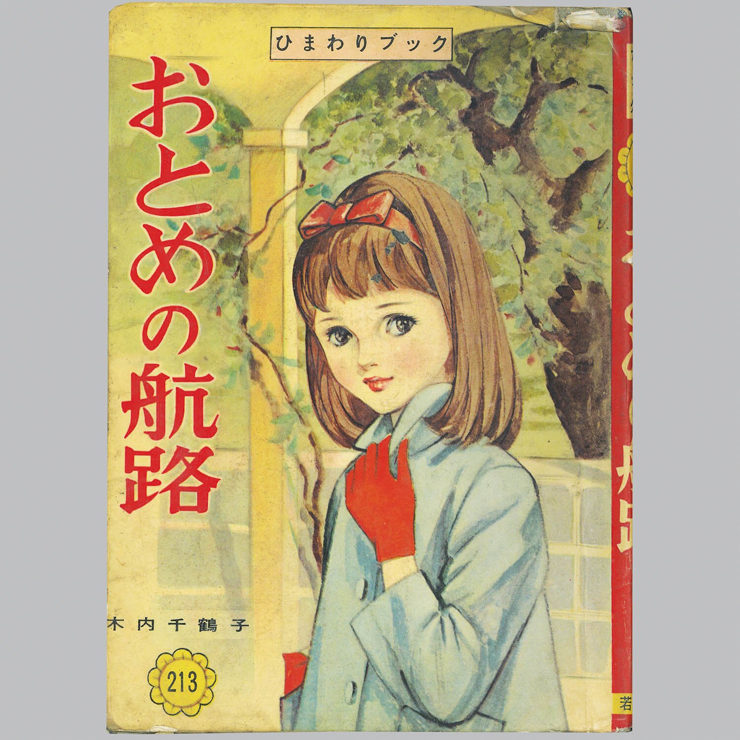 商品画像