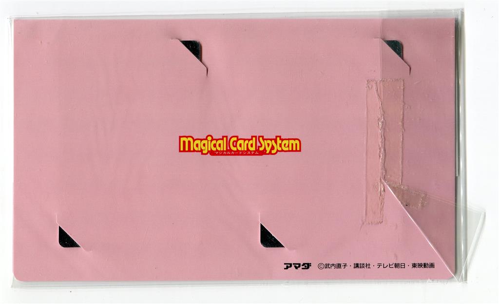 アマダ セーラームーンSS PPSP(未開封) セーラームーン マジカルカード 