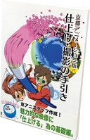 京都アニメーション PICTORIAL RECORDS(原画集)セット➕おまけ まんだらけオークション