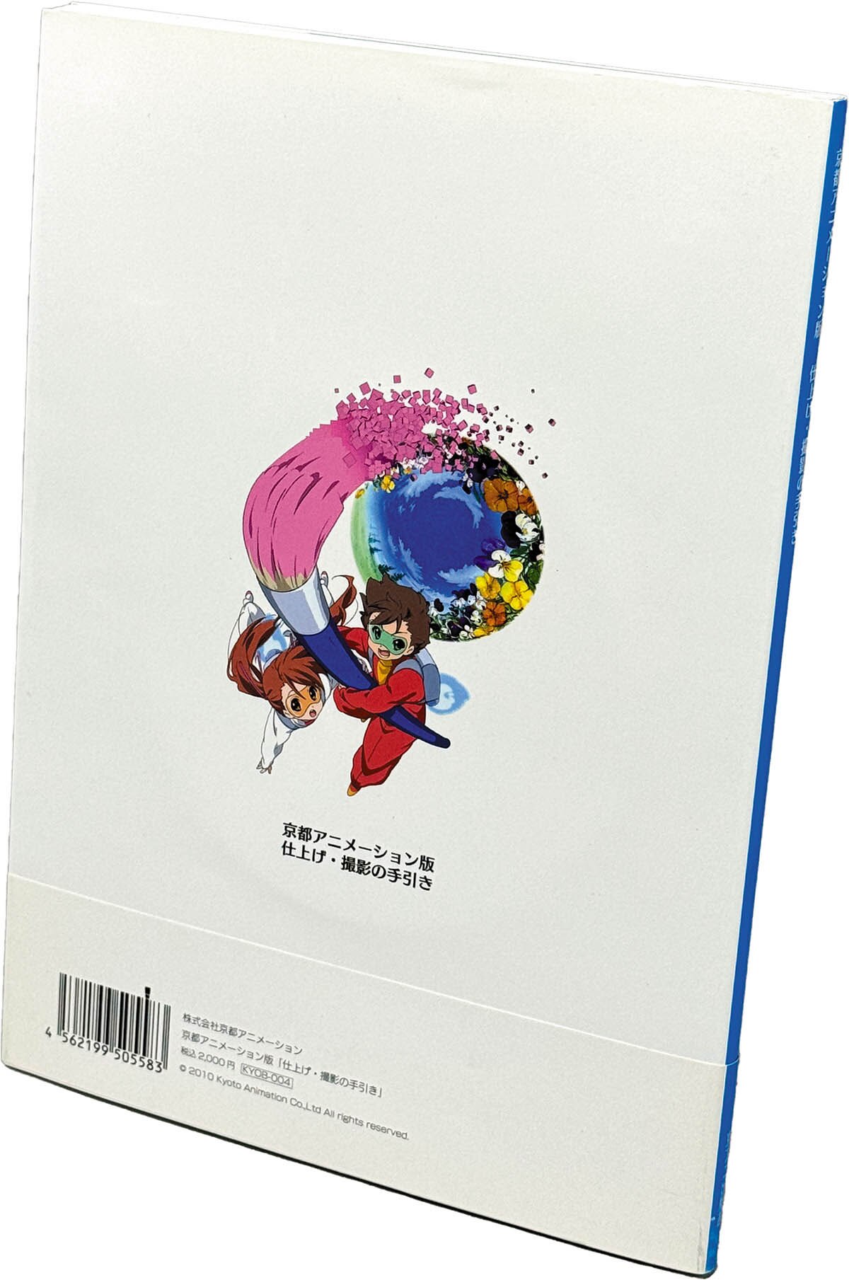 6844] 京都アニメーション/「京都アニメーション版 仕上げ・撮影