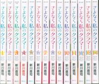 集英社 りぼんマスコットコミックス 矢沢あい Nana最新刊初版セット