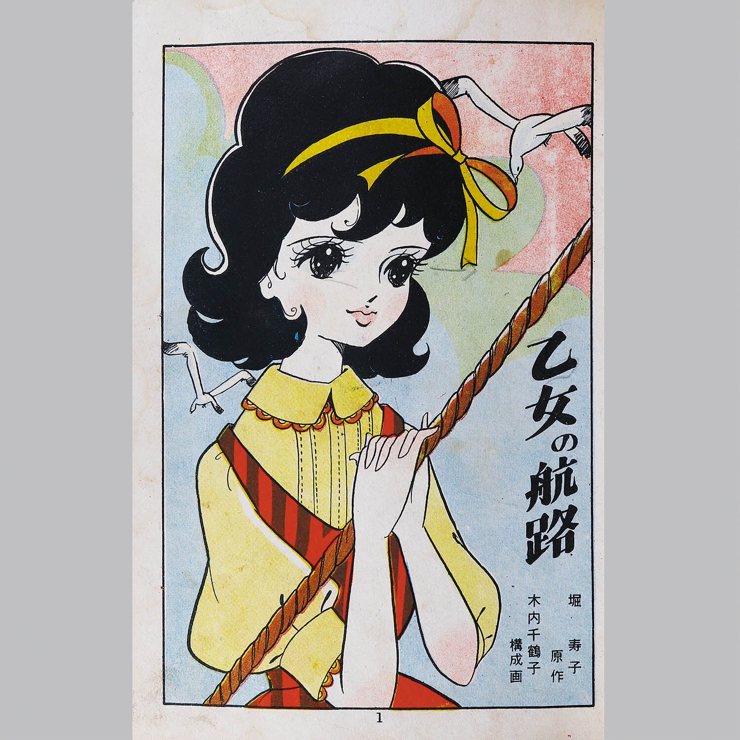 商品画像
