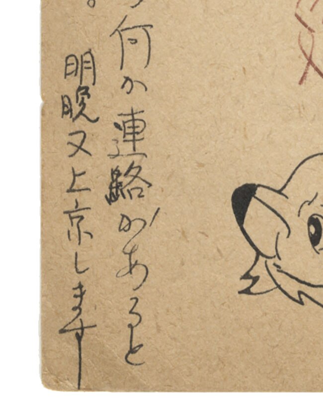 手塚治虫直筆イラスト直筆ハガキ