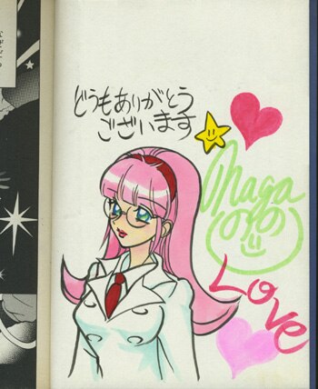 永野のりこ 直筆イラストサイン本 トモルの星 永野のりこ 直筆イラストサイン本 トモルの星