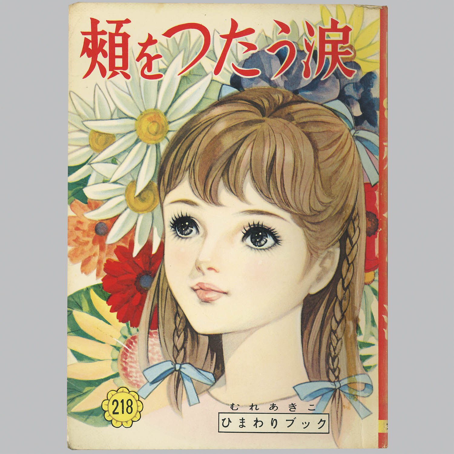 商品画像